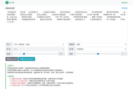 使用文字生成语音的软件提高工作效率：教你如何操作(文字语音软件提高工作效率操作) 软件优化