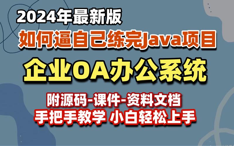 办公自动化OA系统对企业进行帮助！(融合系统办公自动化人员软件) 排名链接