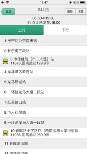 泸州市民：公交线路调整了 软件却没实时更新(公交线路运行市民更新) 排名链接