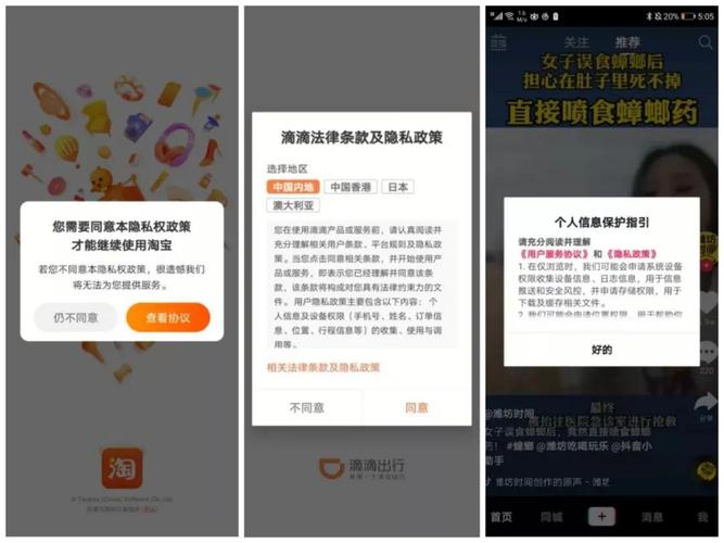 手机APP窃取隐私 不容漠视(隐私窃取手机智能手机用户) 软件开发