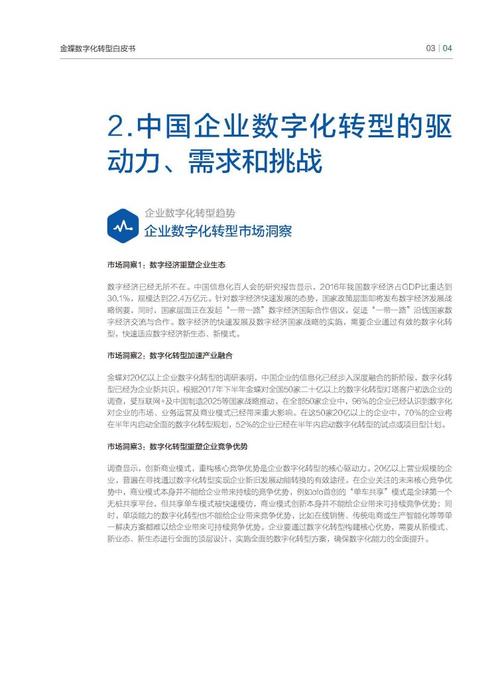 国产软件逆袭加速！中国企业500强过半选择金蝶(金蝶中国企业数字化苍穹企业) 99链接平台