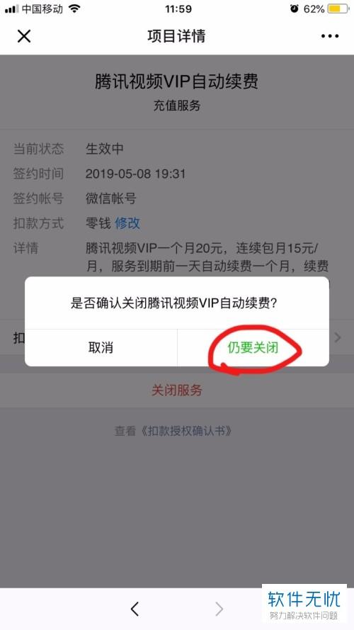 “300人不限时”取消(腾讯会议限时人不会员) 软件开发