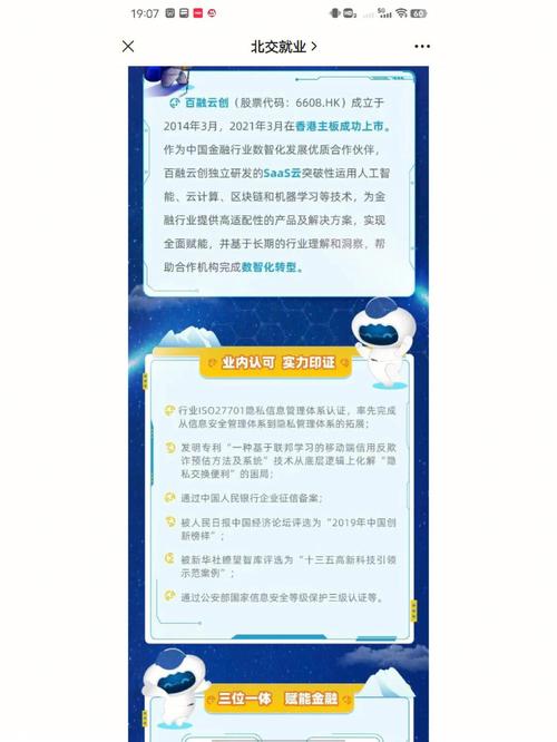 中国农业银行研发中心待遇如何？(农行研发中心户口研发晋升) 排名链接