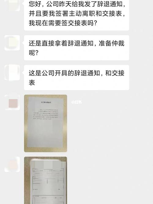 贷款培训后被解除“劳动关系”这个套路要小心(小华公司培训解除协议) 软件开发