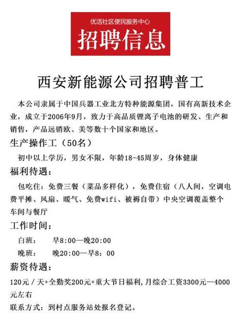 环保、新能源、新材料专场招聘3500人(新能源招聘环保招聘会求职者) 软件开发