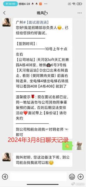 应聘者交钱后被坑：都是套路(兼职同城记者测温都是) 软件开发