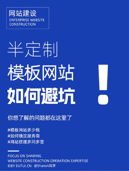 定制网站和模板网站的区别(避坑指南)(网站模板都是定制功能) 软件优化