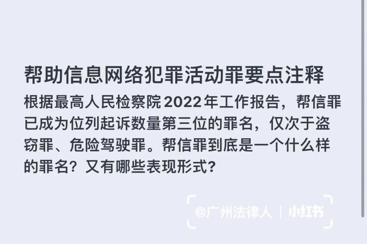 跑分平台成立非法经营罪？还是帮助信息网络犯罪活动罪？(被告人信息网络犯罪活动平台案件) 99链接平台