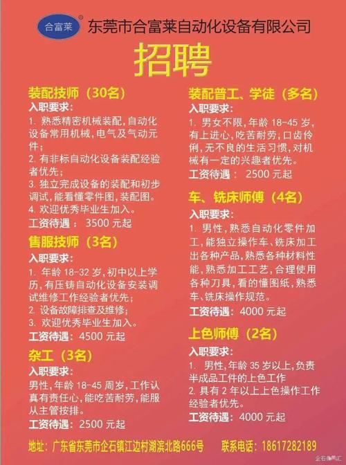 扩散！石首市企业招聘信息（第五期）(月薪以上学历初中学历大专) 软件开发