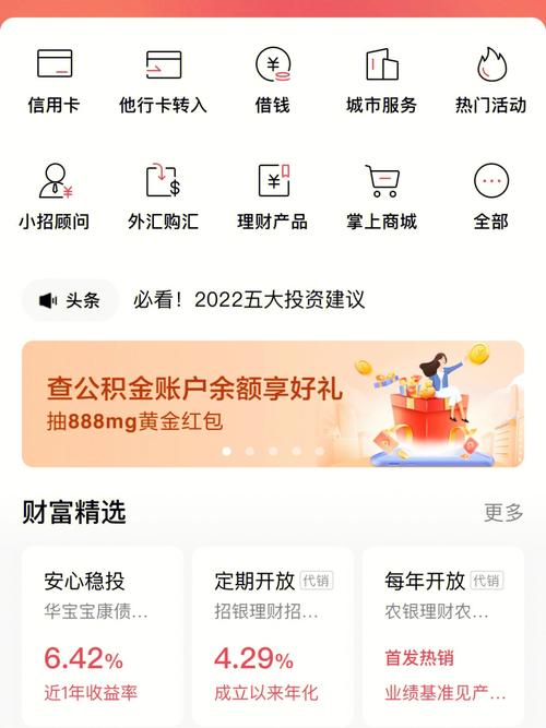 为了做好一个APP要多努力？招行构建“网点+App+场景”零售业务模式(招商银行客户招行智能网点) 99链接平台