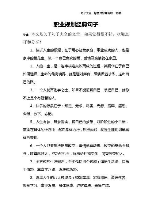 如何把自己的职业说得高大上？学会这些就知道了(自己的说得职业知道了学会) 99链接平台