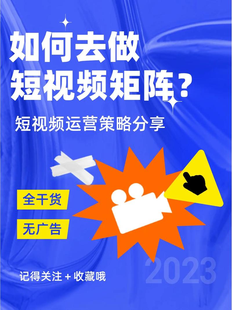 短视频矩阵化运营怎么做？一键内容分发平台怎么做？(分发内容一键平台矩阵) 软件开发