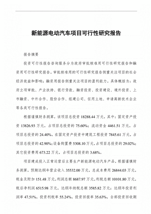 江苏沛县经济开发区-年产5万吨新能源涂碳箔项目可行性分析报告(项目新能源项目建设涂炭万吨) 排名链接