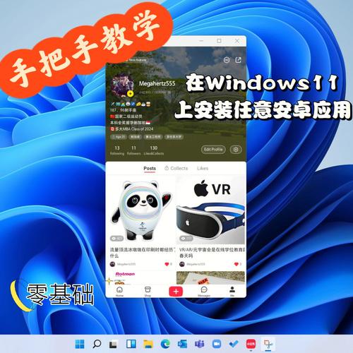 Windows如何安装安卓APP(安装就可以白糖下载时刻) 软件优化