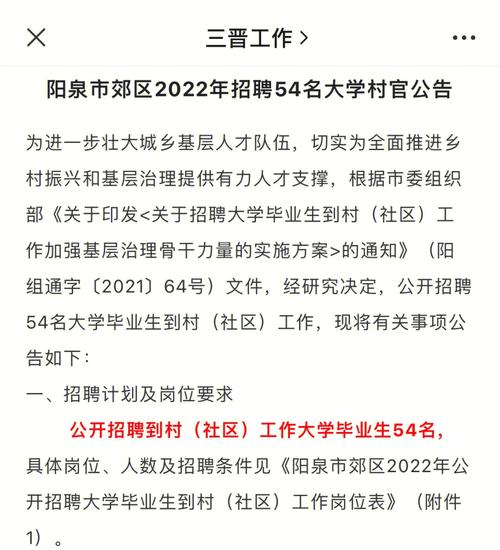 2023/10/11-天津-最新职位(职位村官工程师综合管理培训) 软件开发