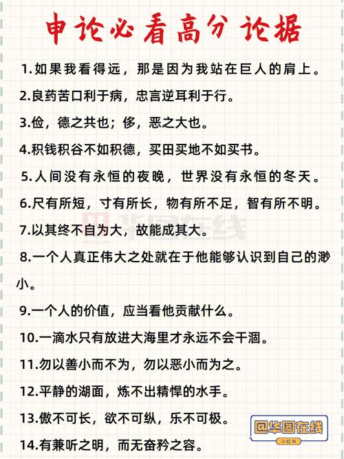 申论写材料必看的180个哲理故事，受益终身(哲学家占有寄居蟹葫芦灭蚊) 排名链接