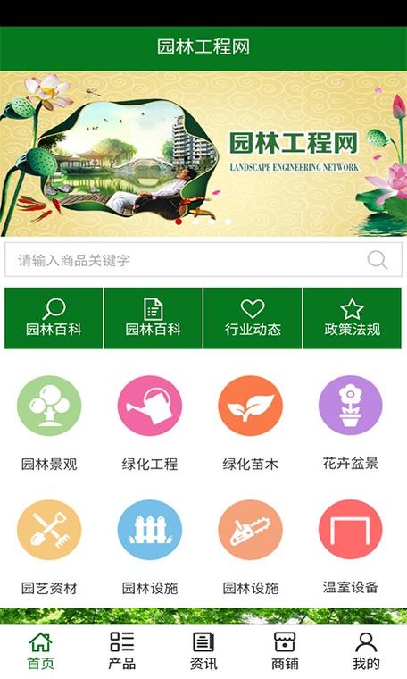 园林景观工程必备的七大APP(工程必备园林景观施工行业) 软件开发