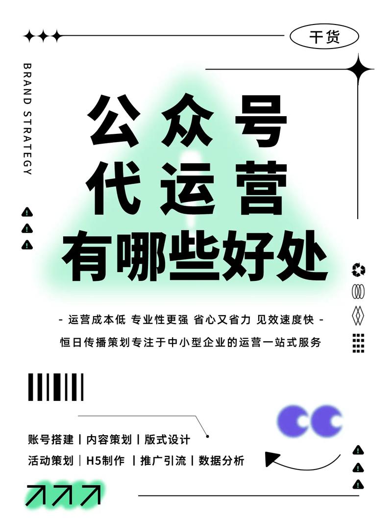 公众号运营比较好的企业(运营公众用户企业比较好) 99链接平台