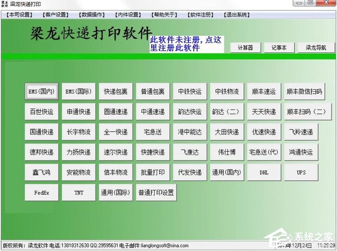 快递打单软件有哪些？快递打单软件推荐~(快递订单商家支持打印) 软件优化