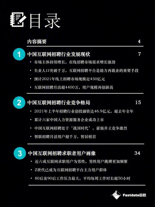 2021年想求职互联网行业？先看看这份求职指南(互联网岗位人工智能人才行业) 软件开发