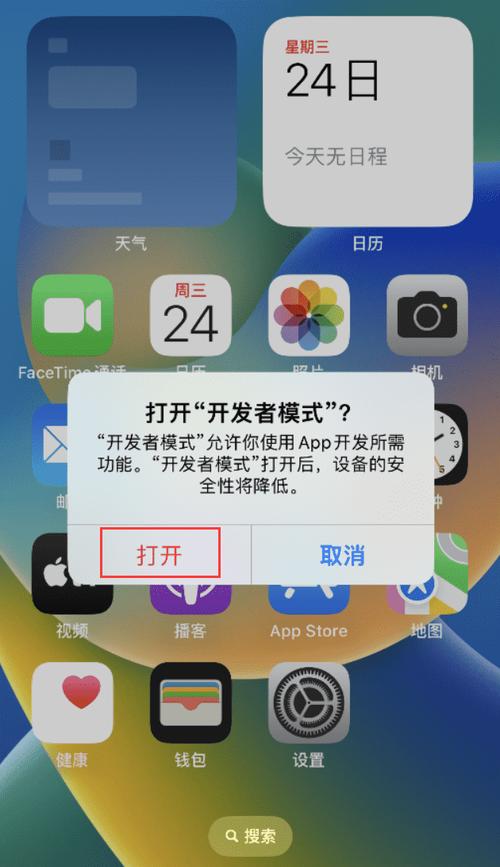 升级 iOS 16 后没有开发者模式怎么办？如何打开开发者模式？(开发者模式打开助手升级) 99链接平台