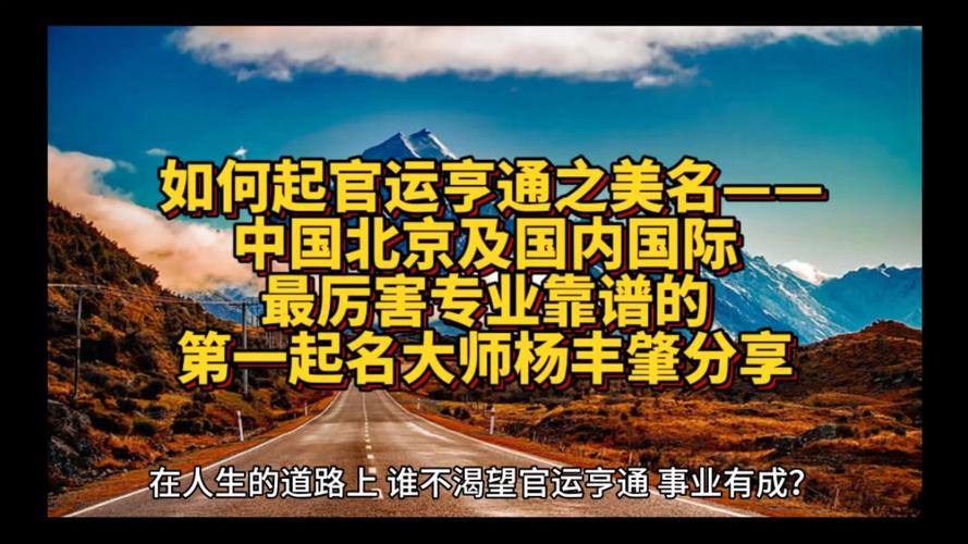 只要将特长运用得当，想不官运亨通都难啊！(官场官运亨通要将都难特长) 99链接平台