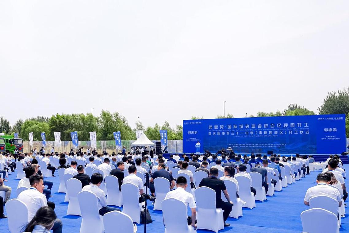 国际文化商务交流中心板块轰鸣崛起丨“西峡湾•国际城”央地合作百亿项目开工建设(国际西峡板块交流中心文化) 软件优化