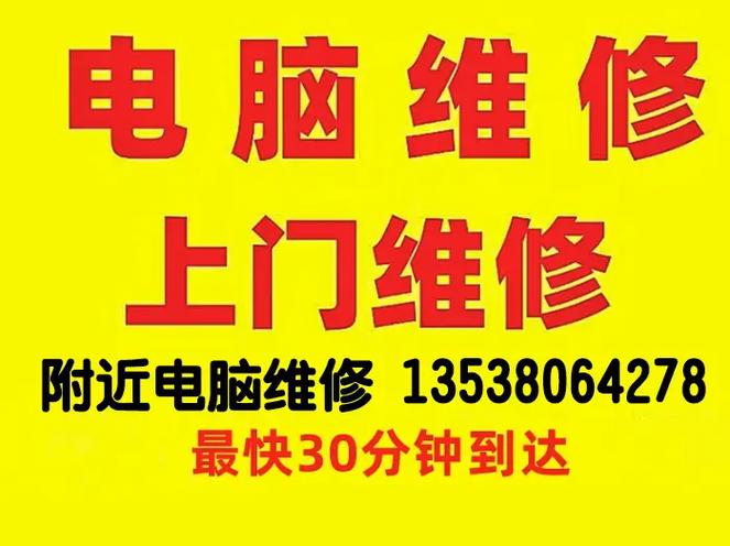 专业技术快速服务，电脑监控网络服务商(电脑维修维修监控电脑服务) 99链接平台