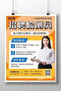 浙江浙交检测技术有限公司招聘公路水运工程试验检测人员(检测工程水运交通隧道) 99链接平台