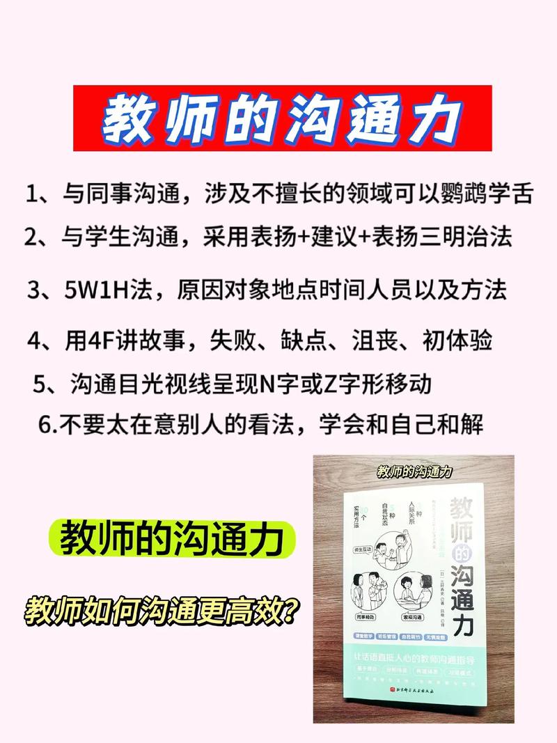 教师在课堂调动学生兴趣的五个策略(学生知识兴趣互动策略) 排名链接