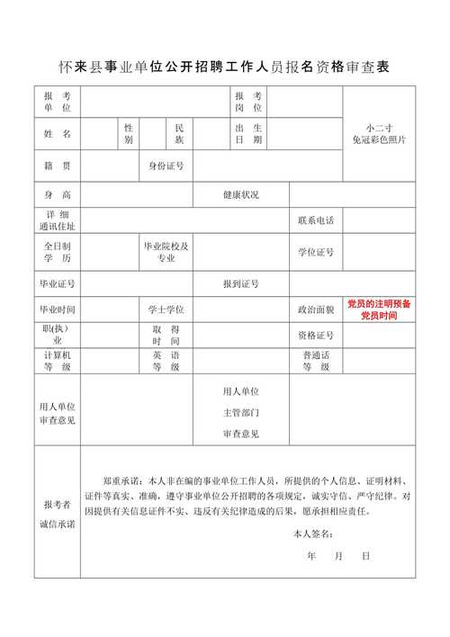 报名通道→(报名立方材料资格审查招聘) 99链接平台