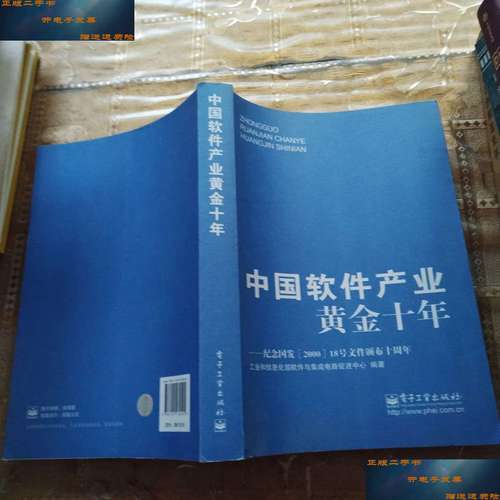 从基础软件至应用软件，国产工业软件迎来黄金十年(国产化工业软件应用软件领域) 软件优化