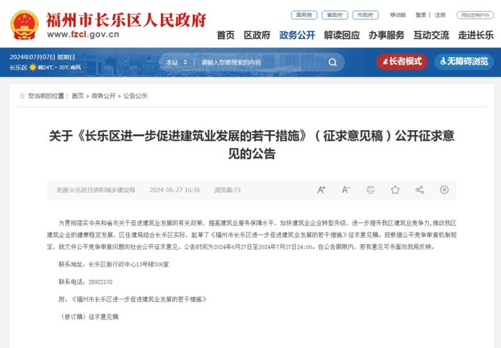 关于福州软件职业技术学院长乐新校区项目建设工程设计修改公开征求的公告(公示我局相关自然资源修改) 软件开发