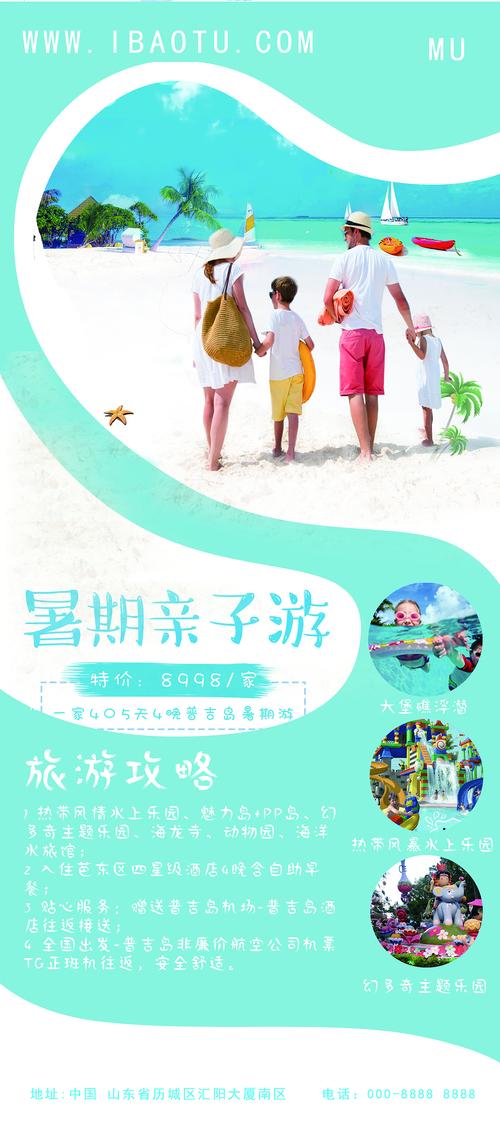 如何开发亲子旅游产品？(亲子旅游孩子旅游产品孩子们) 软件开发