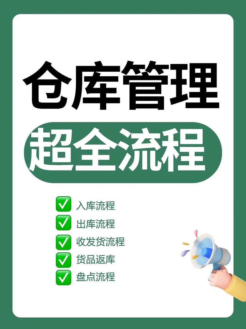 在哪些方面能够帮助管理人员？(管理人员仓库软件作业仓管) 软件开发