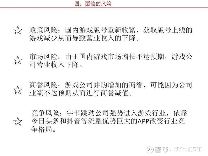 国产皇帝游戏：一个被忽视的领域？(游戏玩家数值公司字节) 软件开发