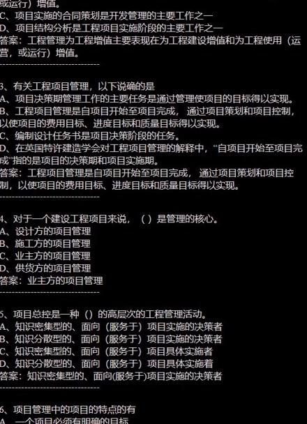 中国大学MOOC软件项目管理答案(答案风险估算的是项目) 软件开发