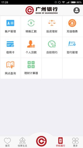 广州银行：新一代手机银行APP5.0(银行客户业务服务项目) 排名链接