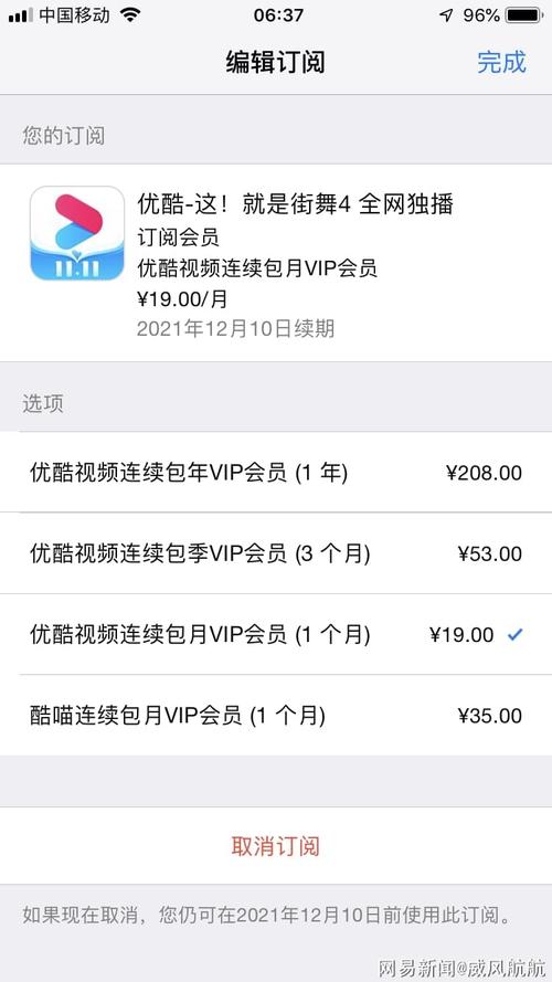 吓坏！一堆APP正在“自动续费”！甚至卸载了都没用……(续费包月会员连续卸载) 排名链接