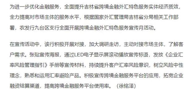 农发行博兴县支行推广网络金融微信客户服务(客户齐鲁金融网络服务平台) 软件优化