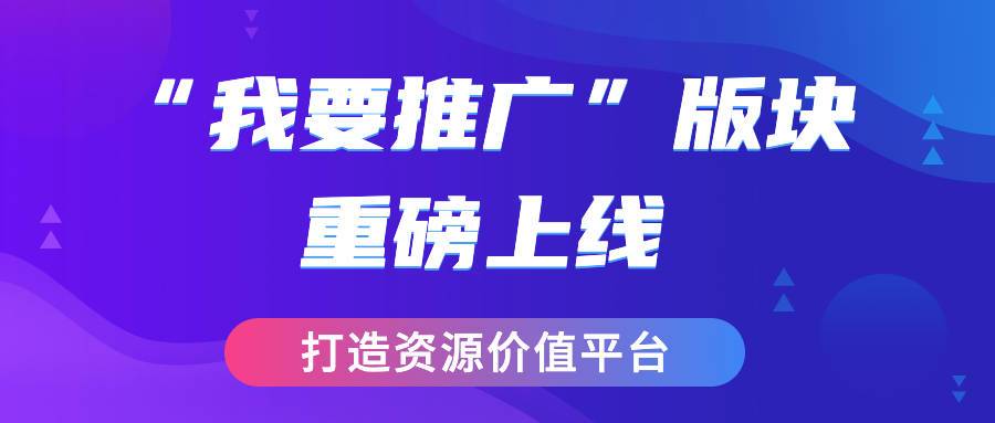 赶快点赞收藏(推广公司用户媒体渠道) 排名链接