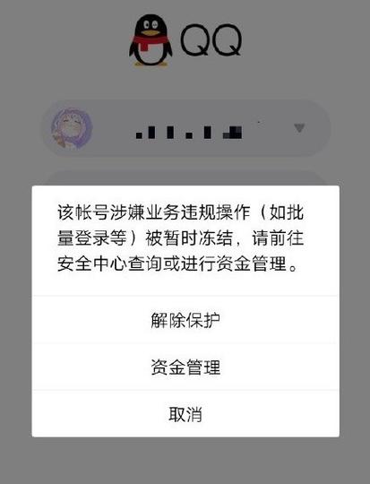 又一次仲裁了fuckqq.com(腾讯仲裁域名小编商标) 软件优化