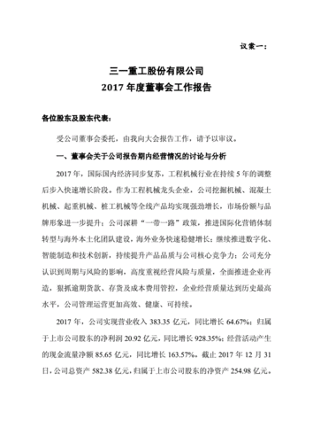 南威软件股份有限公司 2020年年度报告摘要(公司议案审议股东大会表决) 99链接平台