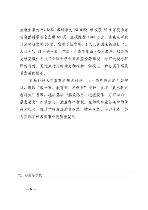 数据驱动高质量发展的“发现教育”实践与创新开题报告(研究发现教育数据驱动) 软件优化