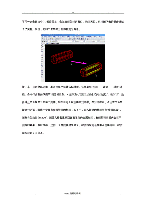 六个步骤就搞定！(螺丝渲染搞定步骤制作) 99链接平台