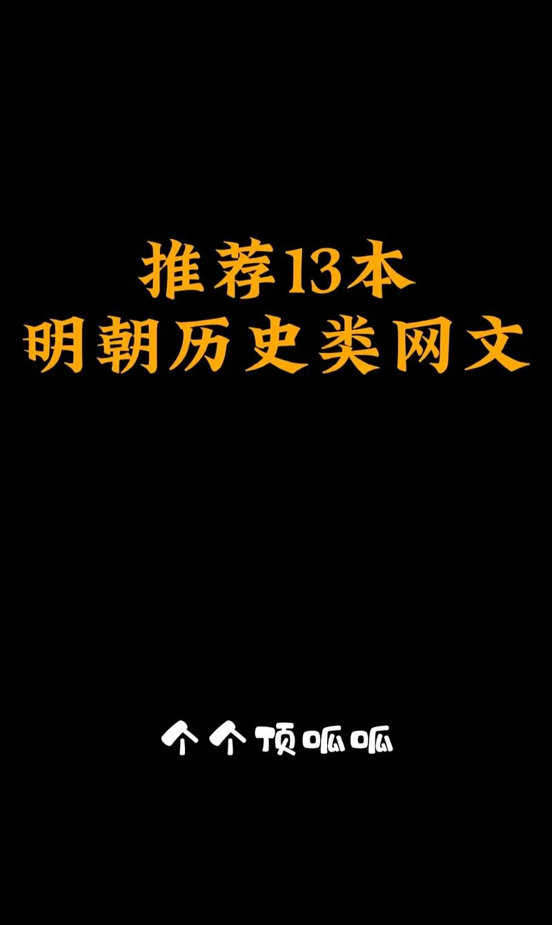 历史类网络小说，这五本最经典！(历史网文网络小说小说酒徒) 99链接平台