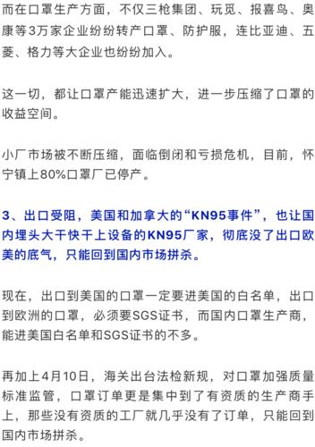 疯狂熔喷布：半年不到价格翻40倍 如何成为“印钞机”(口罩生产生产企业价格企业) 排名链接