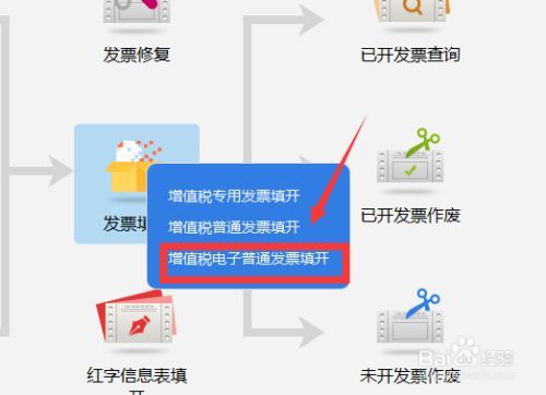 手把手教你增值税电子专用发票开具流程(开具开票增值税发票电子) 99链接平台