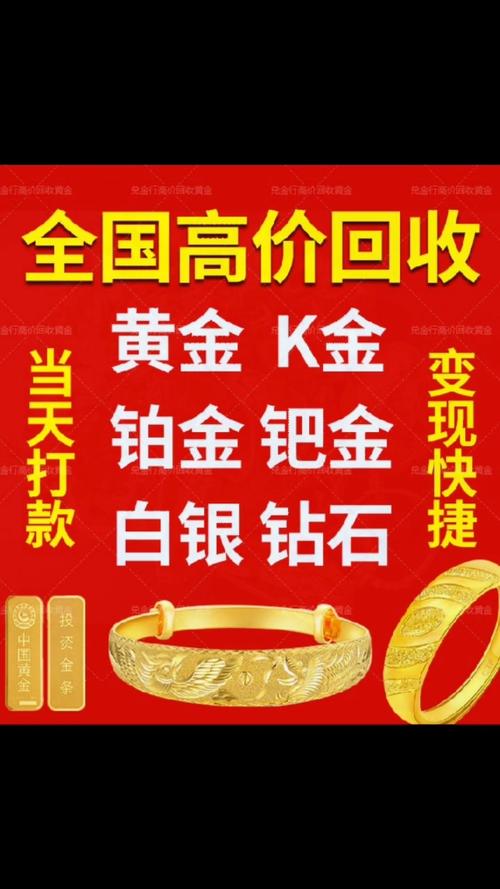 回收黄金(回收检测我来高价揭秘) 软件开发