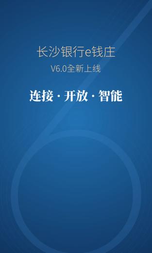 长沙银行e钱庄APP用户突破1000万 新版本推“用户共创模式”邀客户参与开发建设(钱庄客户用户体验银行) 软件优化